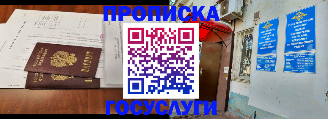 прописка в квартире в Светогорске