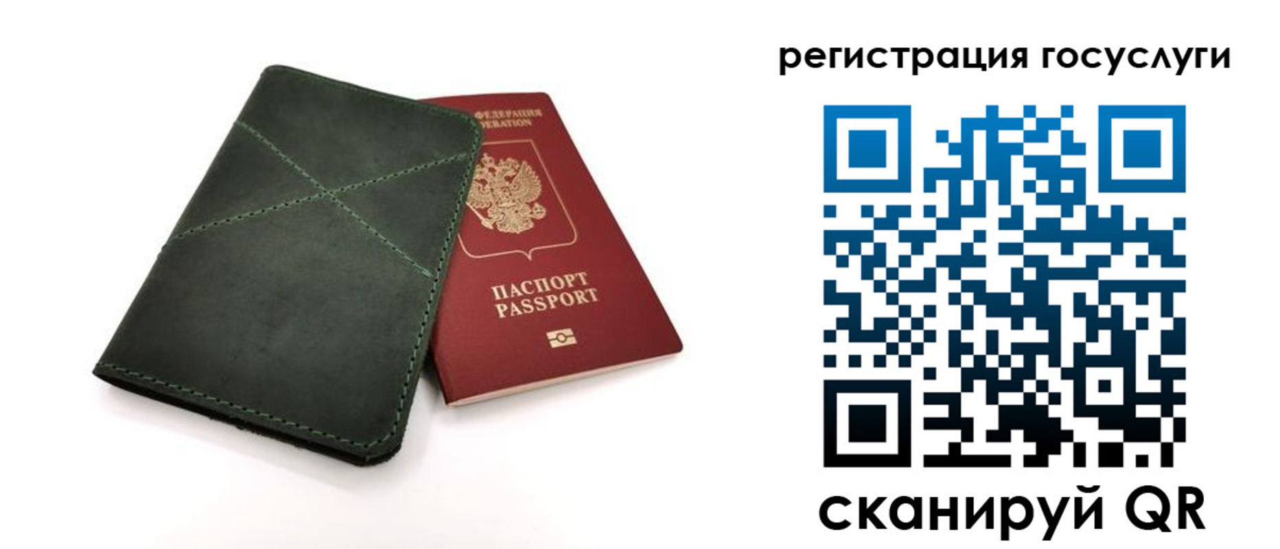прописка штамп в Светогорске