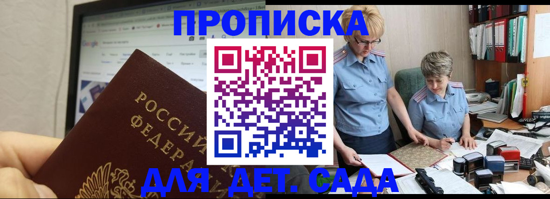 временная регистрация 2025 в Светогорске