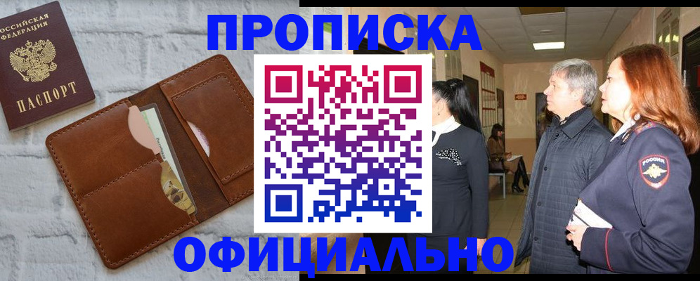 временная регистрация недорого в Светогорске