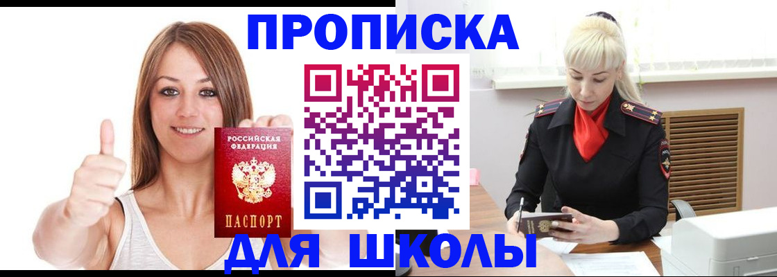 временная регистрация в Светогорске