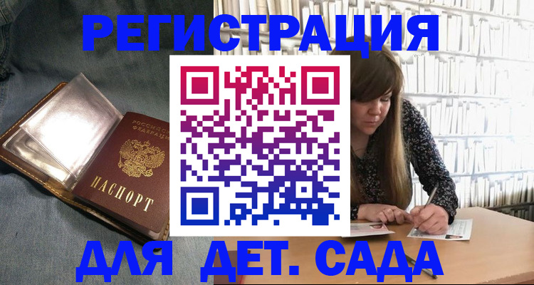 прописка для кредита в Светогорске