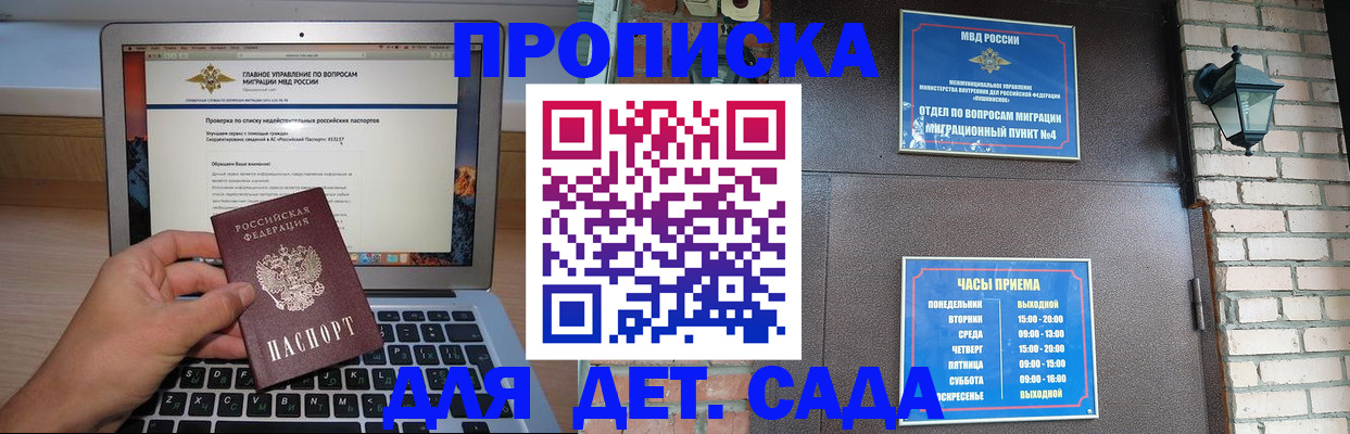 временная регистрация надежно в Светогорске