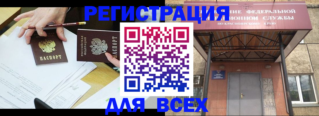 прописка законно в Светогорске